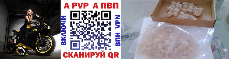 A PVP СК  закладка  Суровикино 