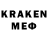МЕТАМФЕТАМИН кристалл Edgars Kikans