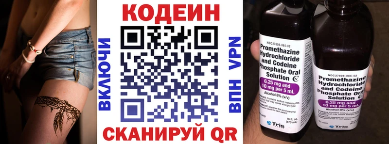 Кодеиновый сироп Lean Purple Drank  маркетплейс Telegram  Суровикино 