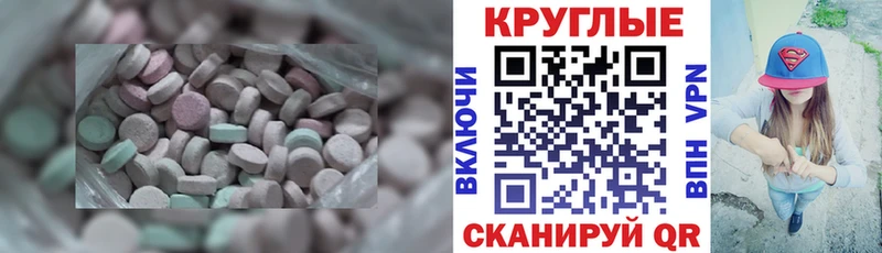 Экстази таблы Суровикино
