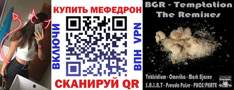 Мефедрон кристаллы даркнет клад Суровикино